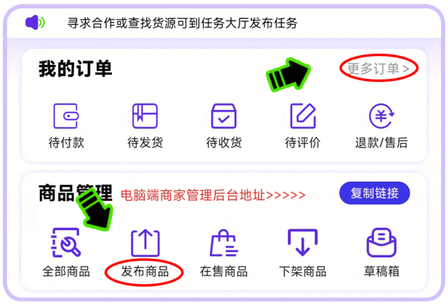 一手优购使用指南:找货、找渠道与发布需求配图