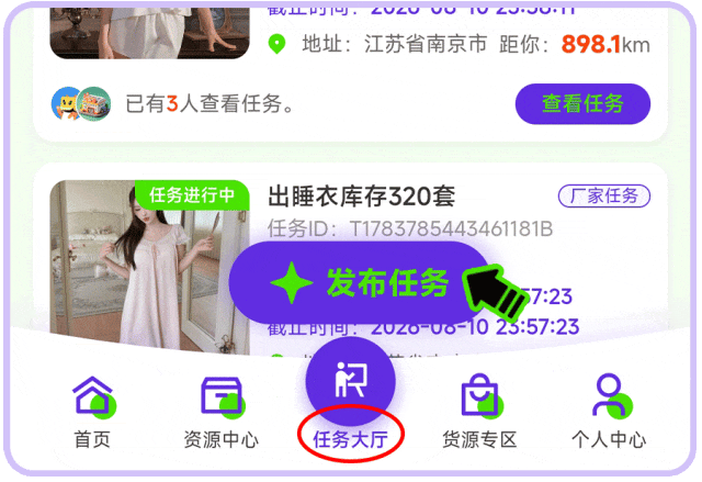 一手优购使用指南:找货、找渠道与发布需求配图