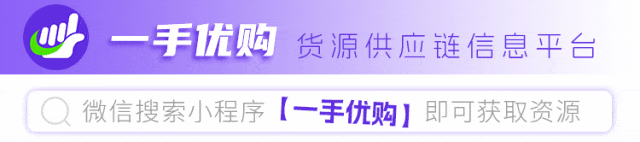 一手优购接单指南:查看需求、沟通与履约配图