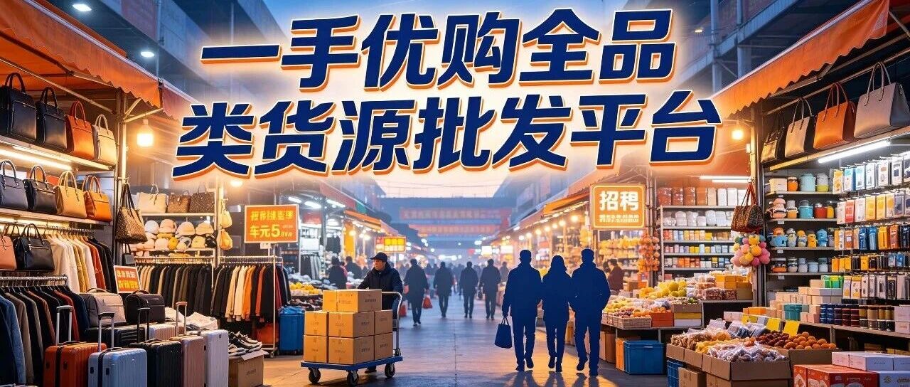 现在越来越多年轻人开始研究"源头工厂"了封面图