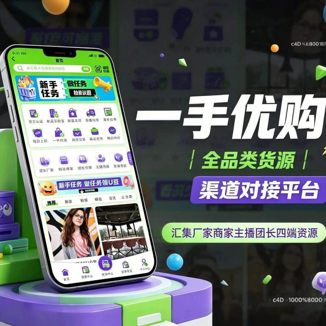 一手优购：卖不出去的商品，可能只是没找到合适的渠道封面图