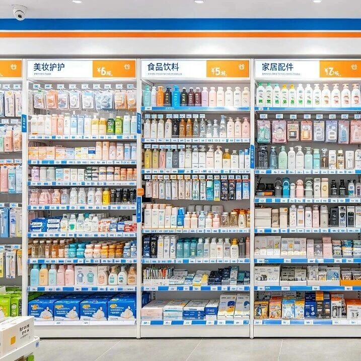 一个被忽视的趋势：日用品批发的渠道体系正在被打破重建封面图