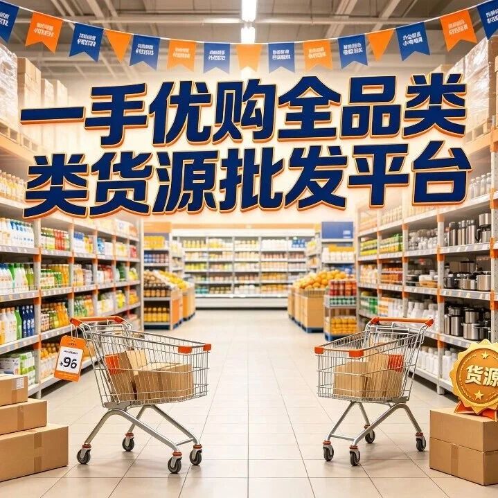 做美妆的中小商家注意了！以前你接触不到的厂家，现在主动找上门了封面图