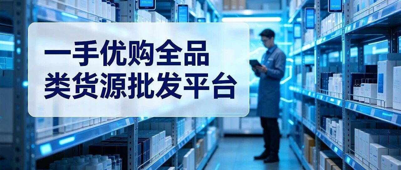 全国货源资源整合为什么成为趋势？封面图