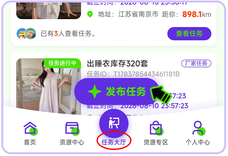 一手优购如何发布找货卖货需求？深度任务大厅功能解读：团长发需求，厂家来对接配图